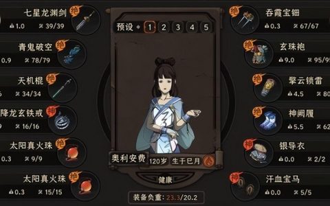 太吾绘卷平A流派怎么玩（太吾绘卷必死难度平A流构筑推）