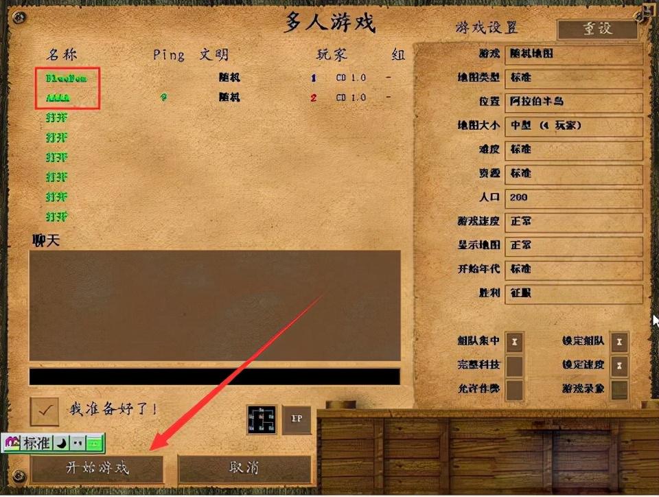 帝国时代2征服者安装教程（帝国时代2怎么联机）
