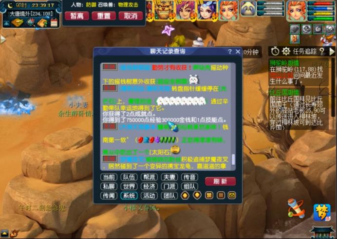 梦幻西游剧情全攻略奖励（梦幻西游五开必做的剧情任务有哪些）