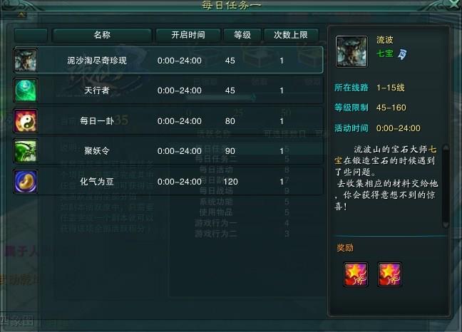 诛仙3升级攻略2022（诛仙3最快升级方法）