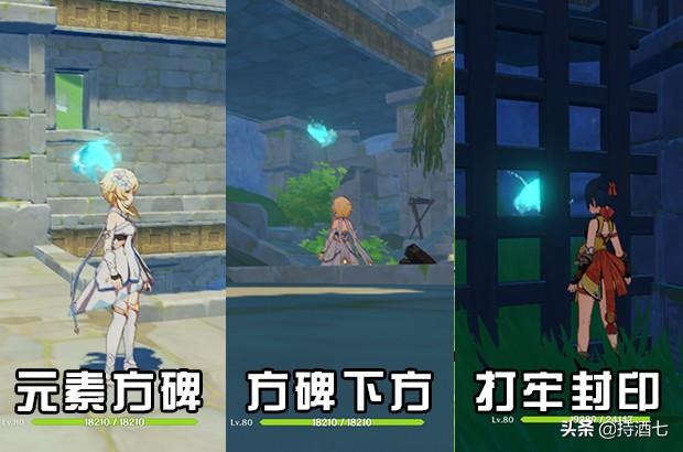 绝云间水里的岩神瞳怎么拿（原神绝云间岩神瞳具体位置）