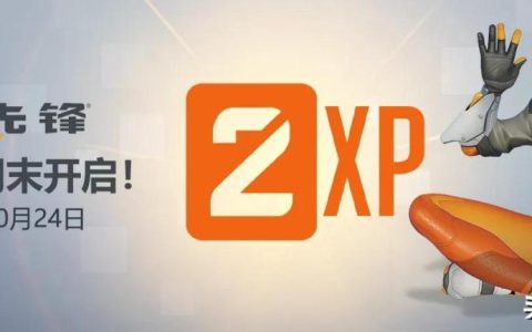 守望先锋双倍经验活动2022（守望先锋怎么免费领皮肤和吊坠）