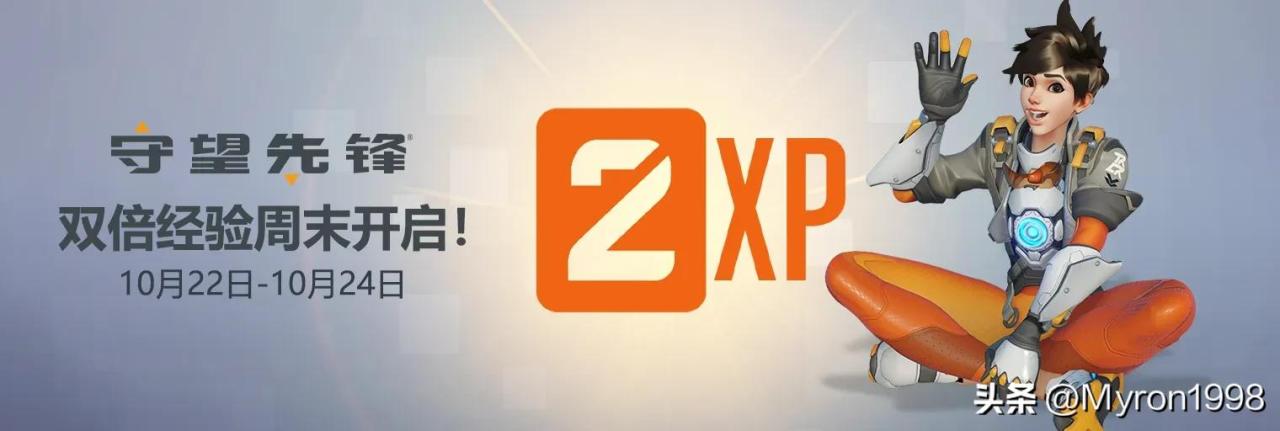 守望先锋双倍经验活动2022（守望先锋怎么免费领皮肤和吊坠）
