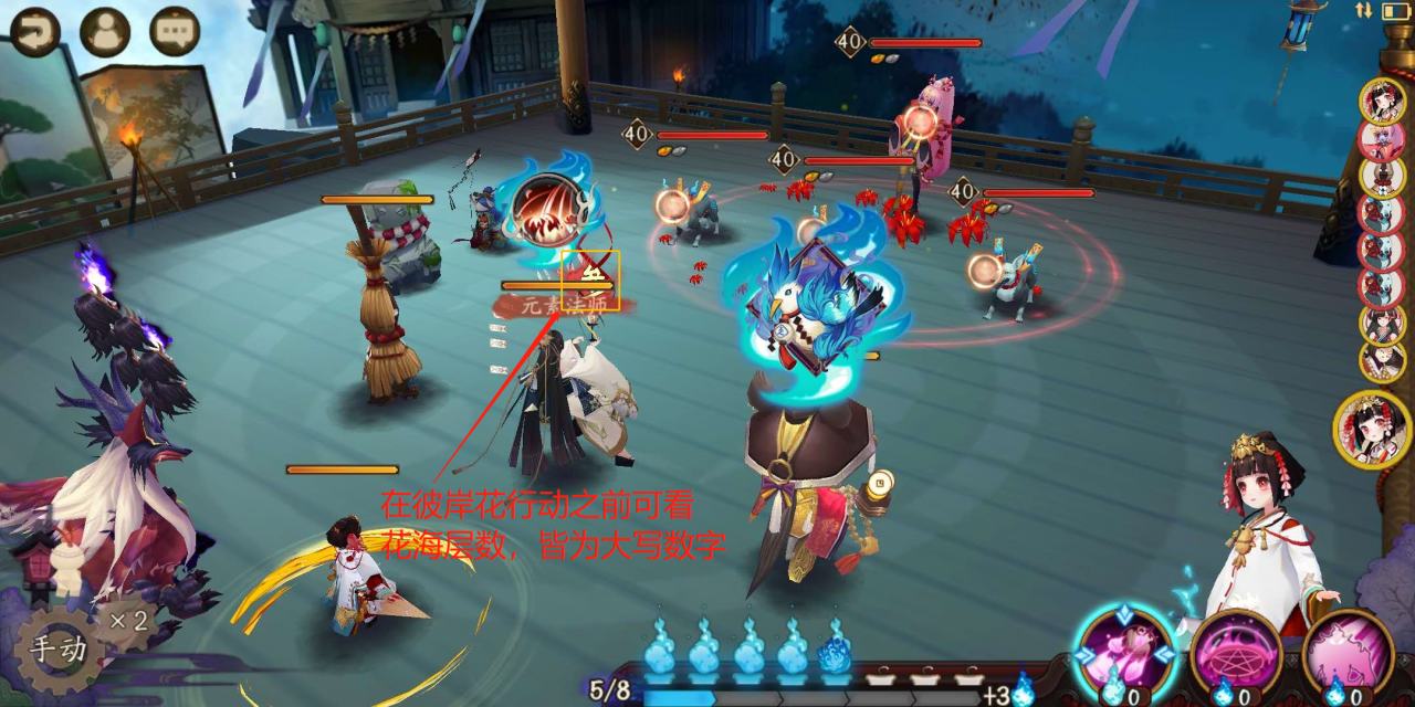 阴阳师sp彼岸花搭配什么式神（阴阳师彼岸花攻略详解）