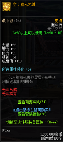 DNF超时空副本商人出售物品与奖励一览（地下城与勇士超时空副本图文攻略）