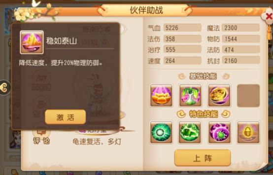 梦幻西游方寸助战培养顺序（梦幻西游最稳定的封印系门派养成攻略）