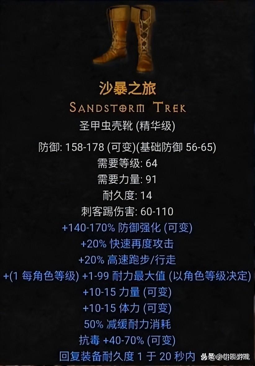暗黑2重制版4件性价比极高的暗金装备推荐（暗黑破坏神2四件使用率最高的暗金装备）