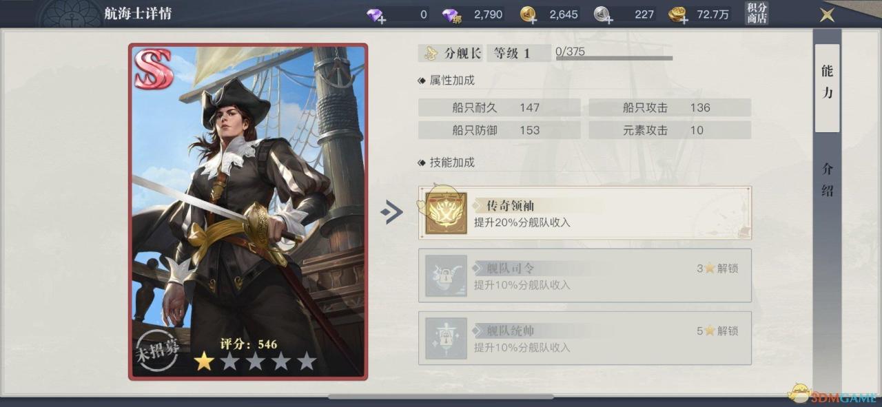 黎明之海航海士前中期怎么选择（黎明之海怎么获取航海士）