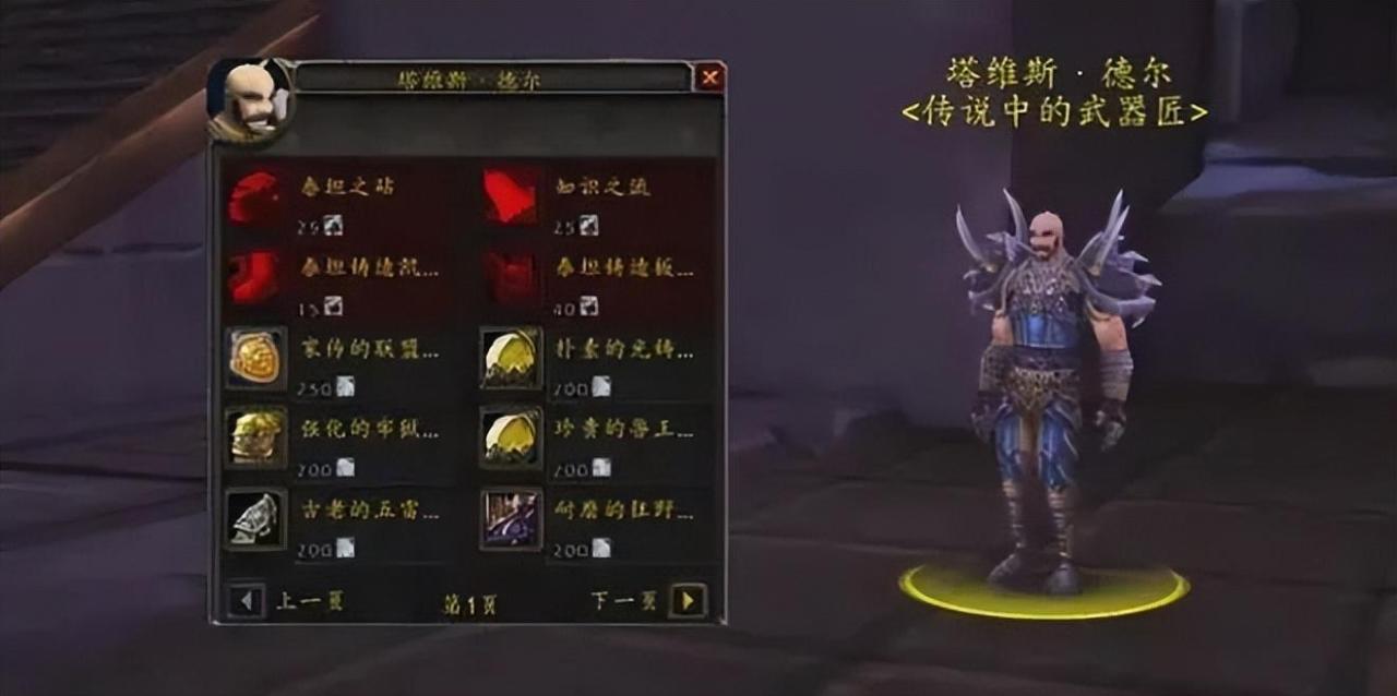 魔兽WLK传家宝介绍（魔兽世界传家宝怎么获得）