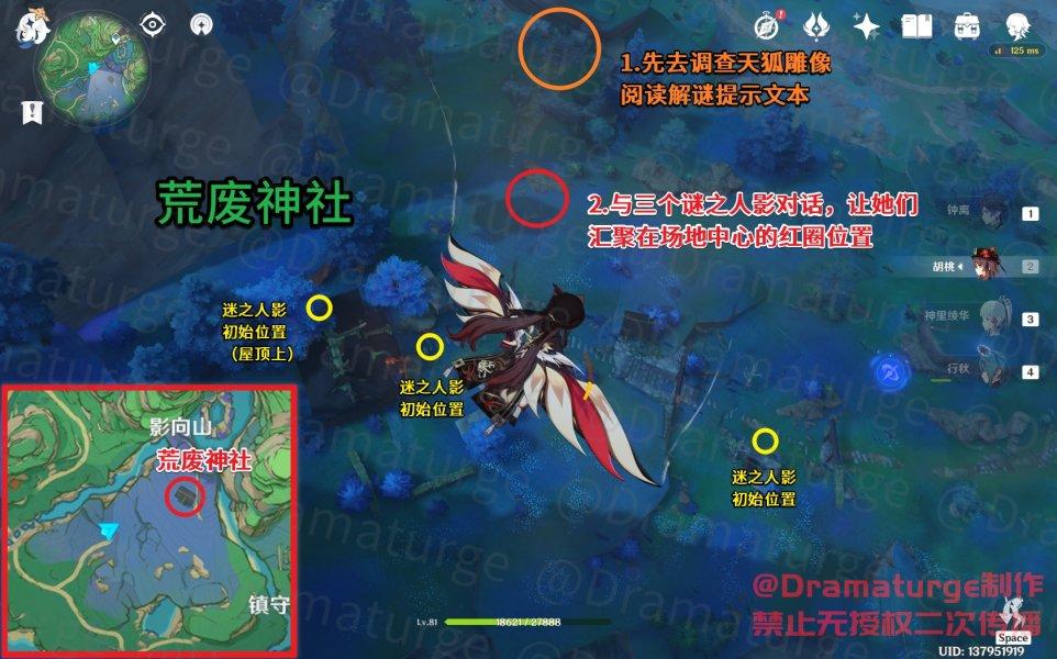 原神神樱大祓任务触发条件（原神的神樱3任务怎么做）