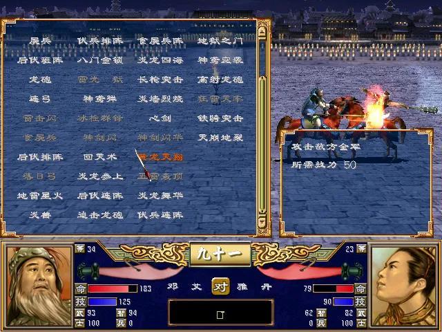 三国群英传3武将排行（三国群英传3哪几个武将好用）