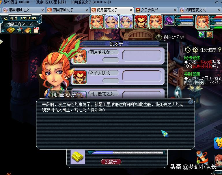 梦幻西游噬魂齿之争最新攻略（109平民五开飞升路神器之噬魂齿详细攻略及奖励）