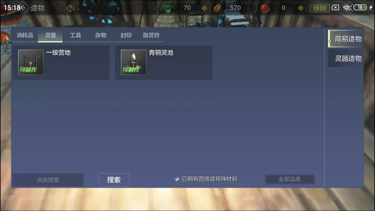 妄想山海玩法指南（妄想山海新手教学攻略）