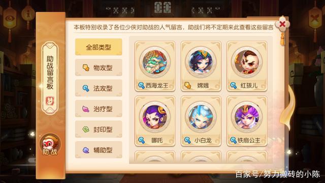 梦幻西游手游魔王寨助战搭配（梦幻西游各门派助战的选择推荐）