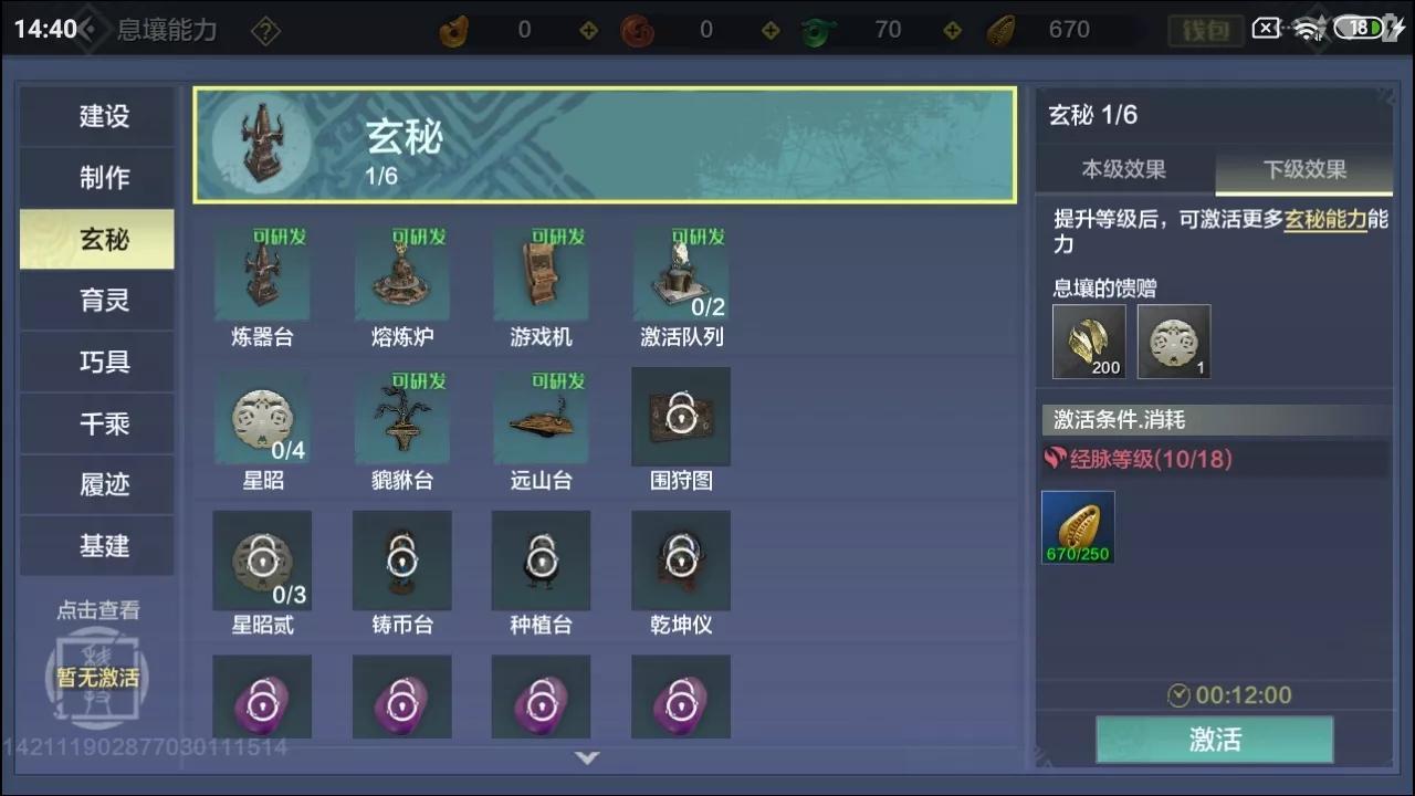 妄想山海玩法指南（妄想山海新手教学攻略）