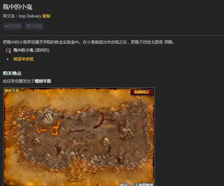 怀旧服TBC术士SS大马任务怎么做（魔兽世界术士SS大马任务全流程图文攻略）
