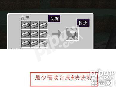 我的世界铁傀儡怎么做（我的世界傀儡制作教程）