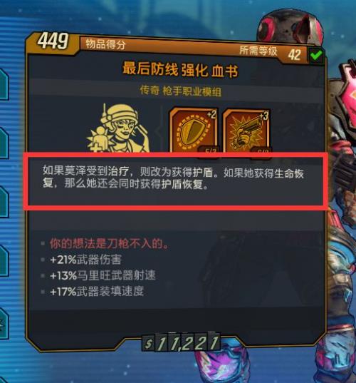 无主之地3莫泽最强流派加点（无主之地3莫泽手雷护盾流玩法）