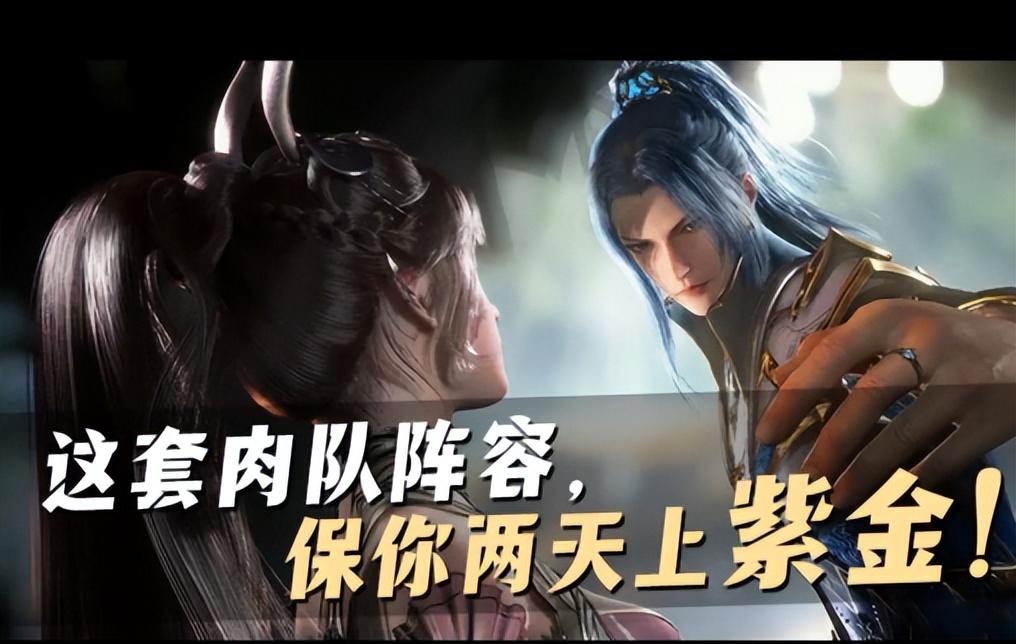 魂师对决pvp最强肉盾阵容（魂师对决平民玩家最适合上分的肉队阵容）