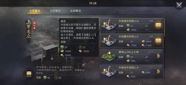 率土之滨平民开荒教程（率土最稳定的开荒战法）