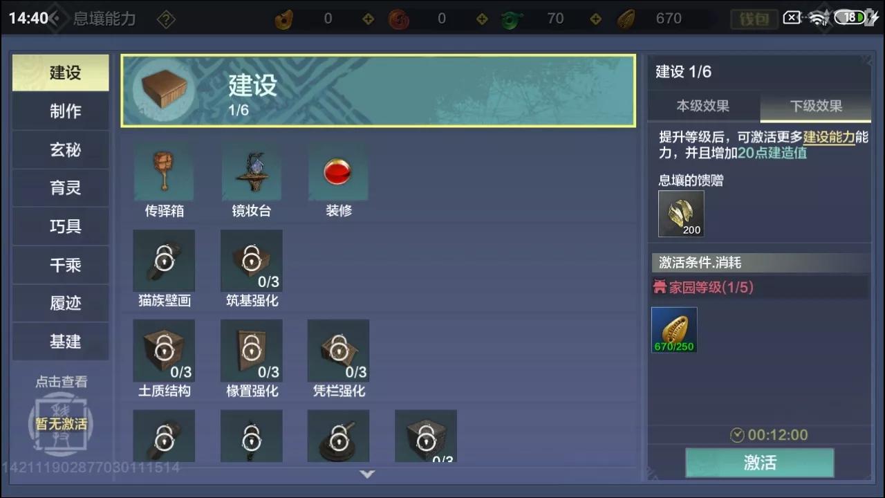 妄想山海玩法指南（妄想山海新手教学攻略）