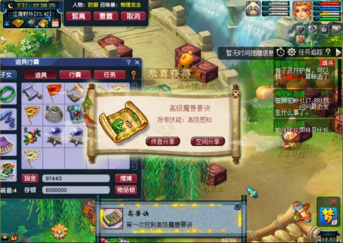 梦幻西游剧情全攻略奖励（梦幻西游五开必做的剧情任务有哪些）