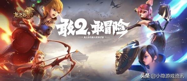 龙之谷2手游哪个职业最厉害（龙之谷2一转职业介绍）
