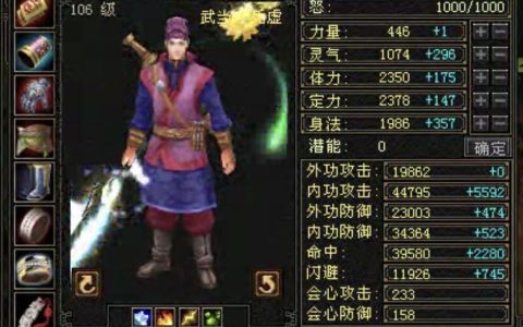 天龙八部武当加点攻略（天龙八部高输出武当怎么加点）