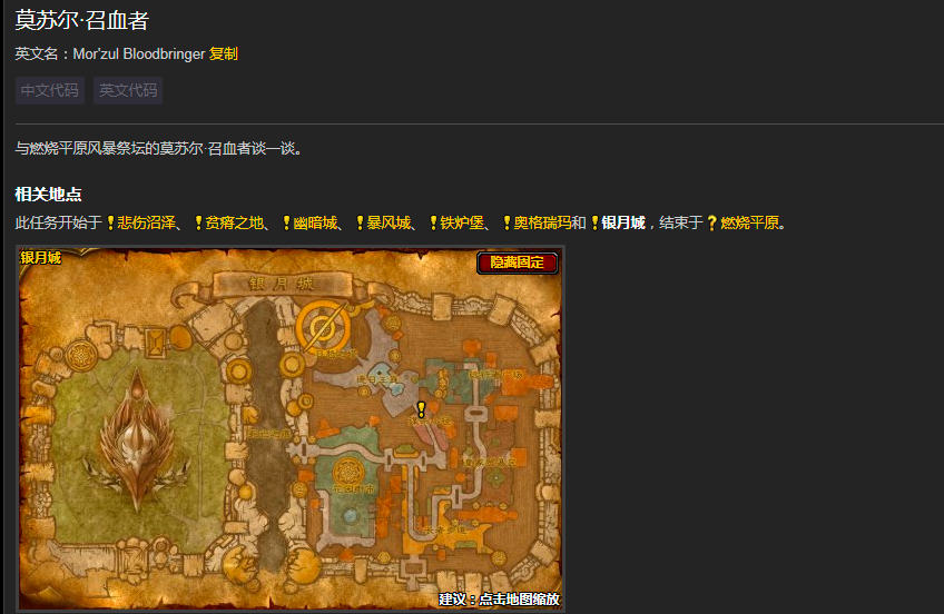 怀旧服TBC术士SS大马任务怎么做（魔兽世界术士SS大马任务全流程图文攻略）