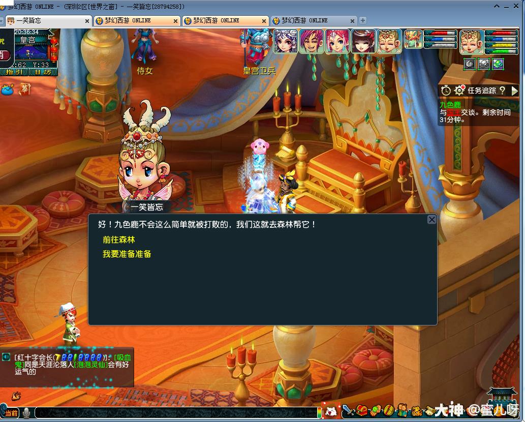 梦幻西游九色鹿攻略选项（梦幻西游任务及成就攻略）