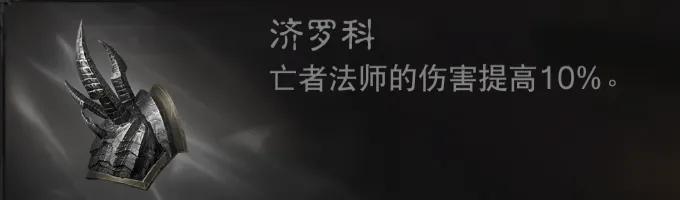 2022暗黑3死灵法师最强流派（暗黑死灵法师最强BD构建）