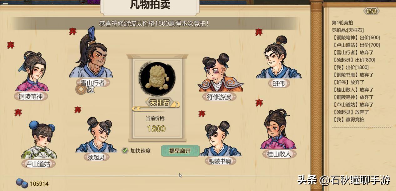 修仙模拟器如何撸行商的羊毛（修仙模拟器门派初期攻略）