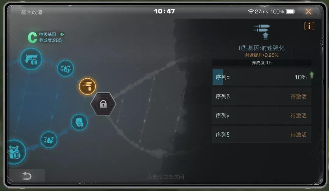 明日之后基因改造攻略（明日之后人类和半感染者基因改造的指南）