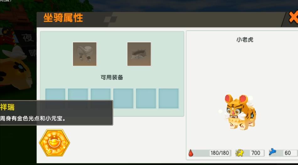 迷你世界免费召唤所有坐骑（迷你世界全部坐骑召唤方法）
