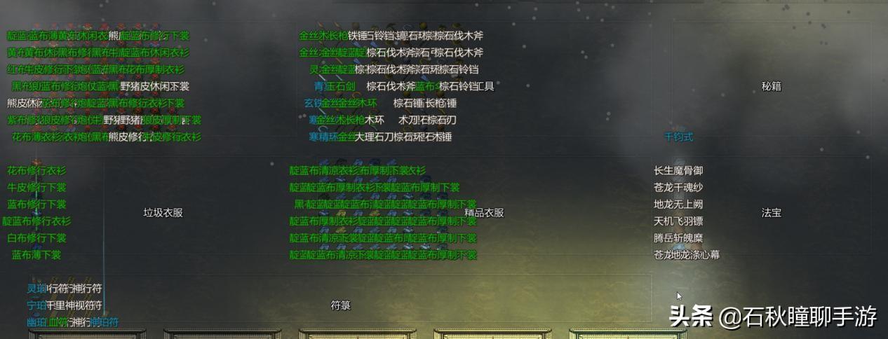 修仙模拟器如何撸行商的羊毛（修仙模拟器门派初期攻略）
