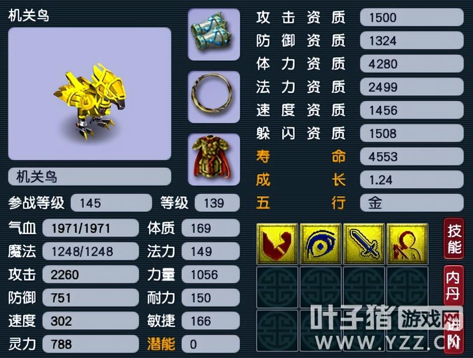 梦幻西游144飞升花费（梦幻西游飞升相关消耗表）