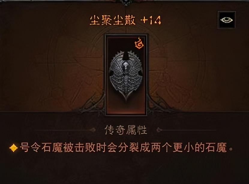 暗黑不朽死灵法师装备搭配方案推荐（暗黑不朽0氪召唤流死灵法师PVE装备搭配攻略）