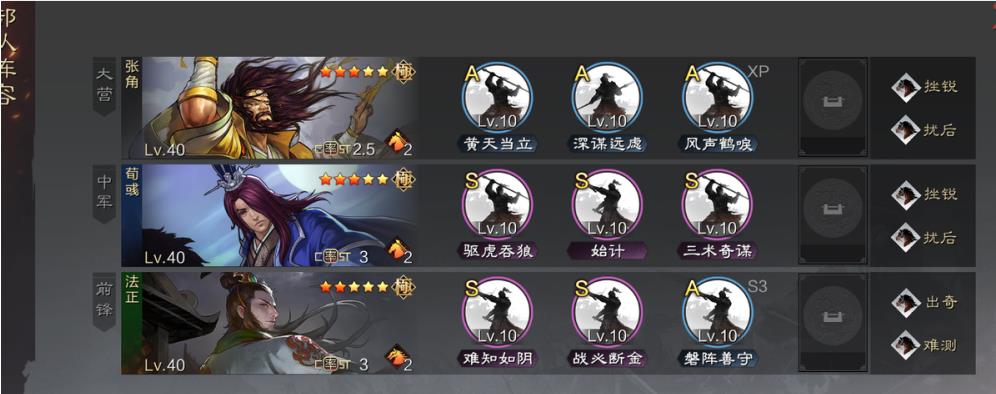率土之滨张角怎么组合（率土之滨张角详细讲解及组队攻略）