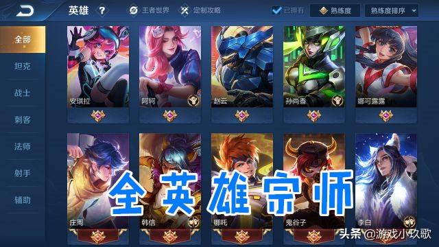 刷橙色熟练度最快的方法（王者荣耀怎么刷到橙色熟练度）