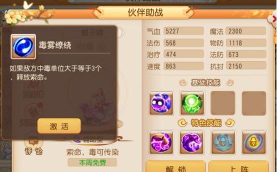 梦幻西游方寸助战培养顺序（梦幻西游最稳定的封印系门派养成攻略）