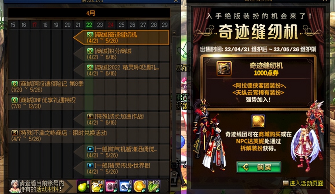 dnf流浪武士buff（dnf流浪武士选什么属强）