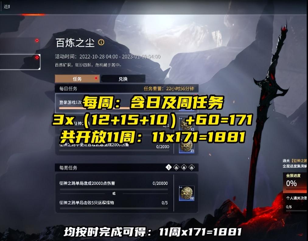 永劫无间最新极品太刀如何白嫖（永劫无间最新极品太刀皮肤详细介绍）