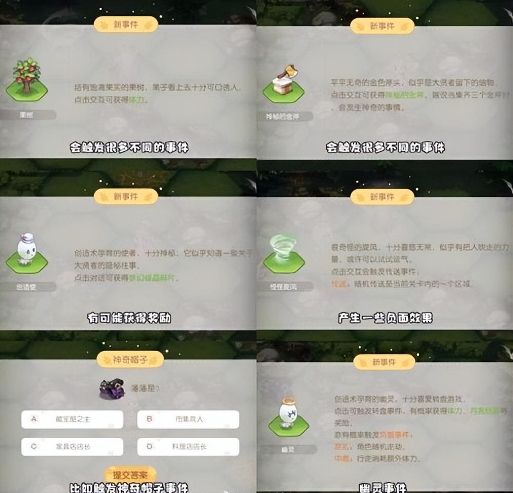 奥比岛手游梦幻国度第一宫攻略（梦幻国度第一宫殿图文玩法解析）