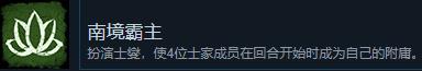 全面战争三国南蛮系列成就怎么完成（全面战争三国南蛮系列成就完成方法一览）