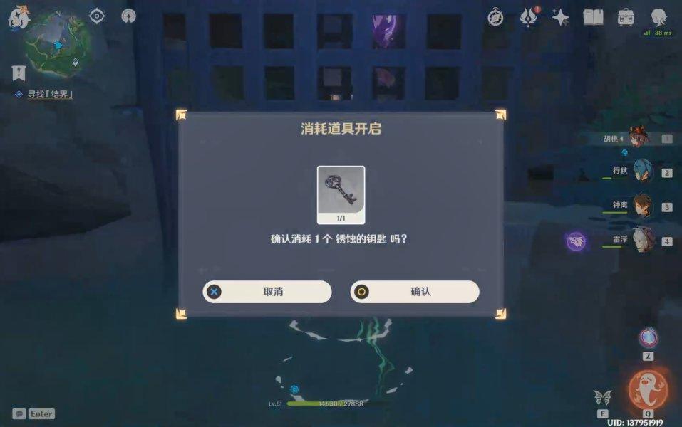 原神神樱大祓任务触发条件（原神的神樱3任务怎么做）