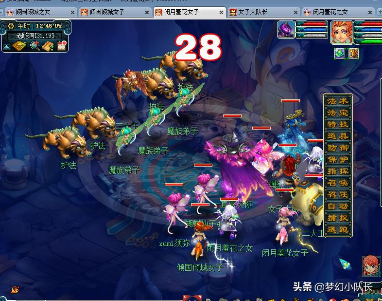 梦幻西游噬魂齿之争最新攻略（109平民五开飞升路神器之噬魂齿详细攻略及奖励）