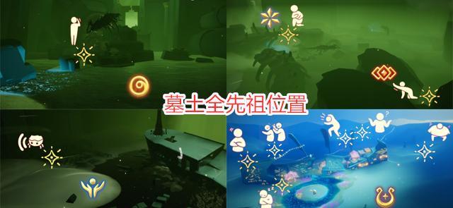 光遇黑斗篷的先祖在哪（光遇的黑色斗篷先祖返场位置一览）