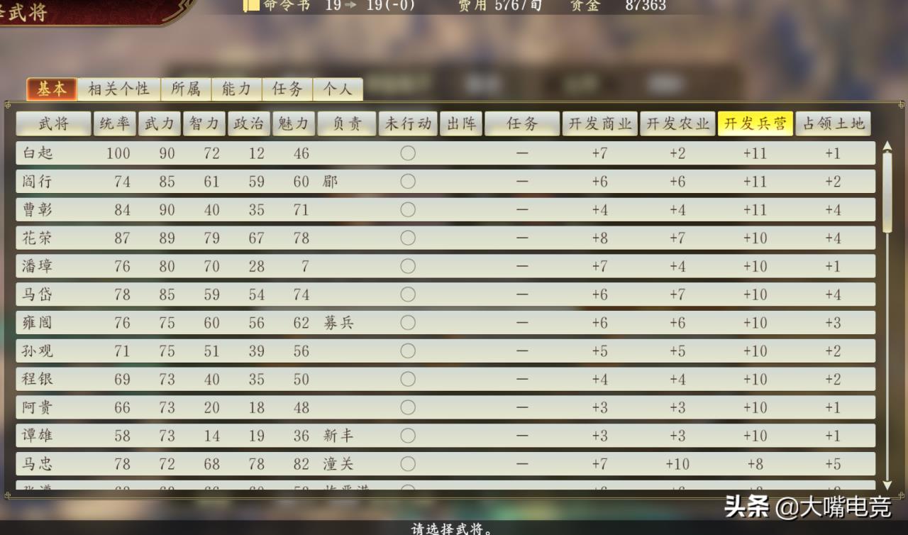 三国志14种田党怎么玩（三国志14内政设施搭配小技巧）