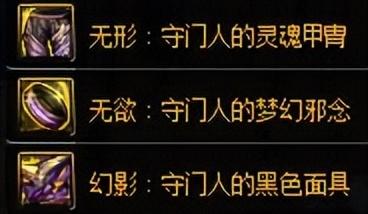 dnf剑帝希洛克装备排名表（dnf剑帝装备详细介绍选择融合装备）