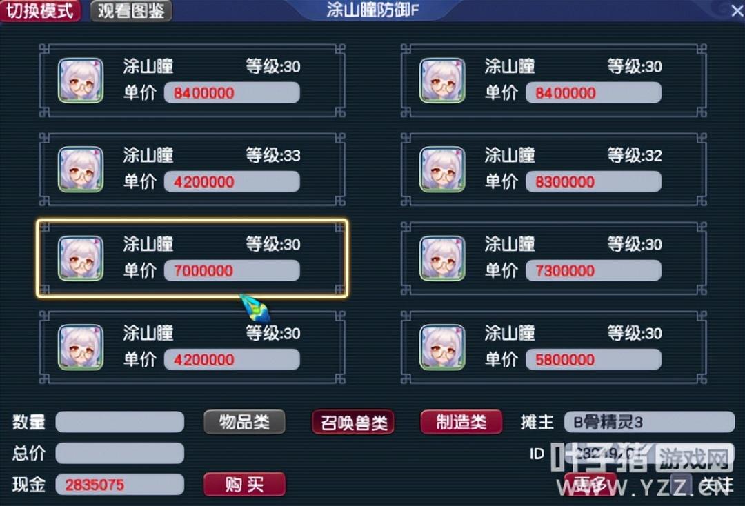 梦幻西游怎么点猎术最快（梦幻西游猎术修炼怎么最划算）